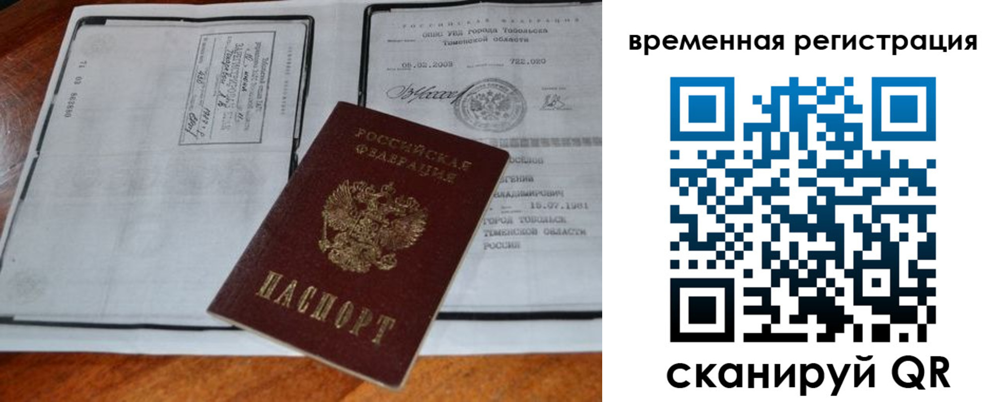 прописка от собственника в Алдане