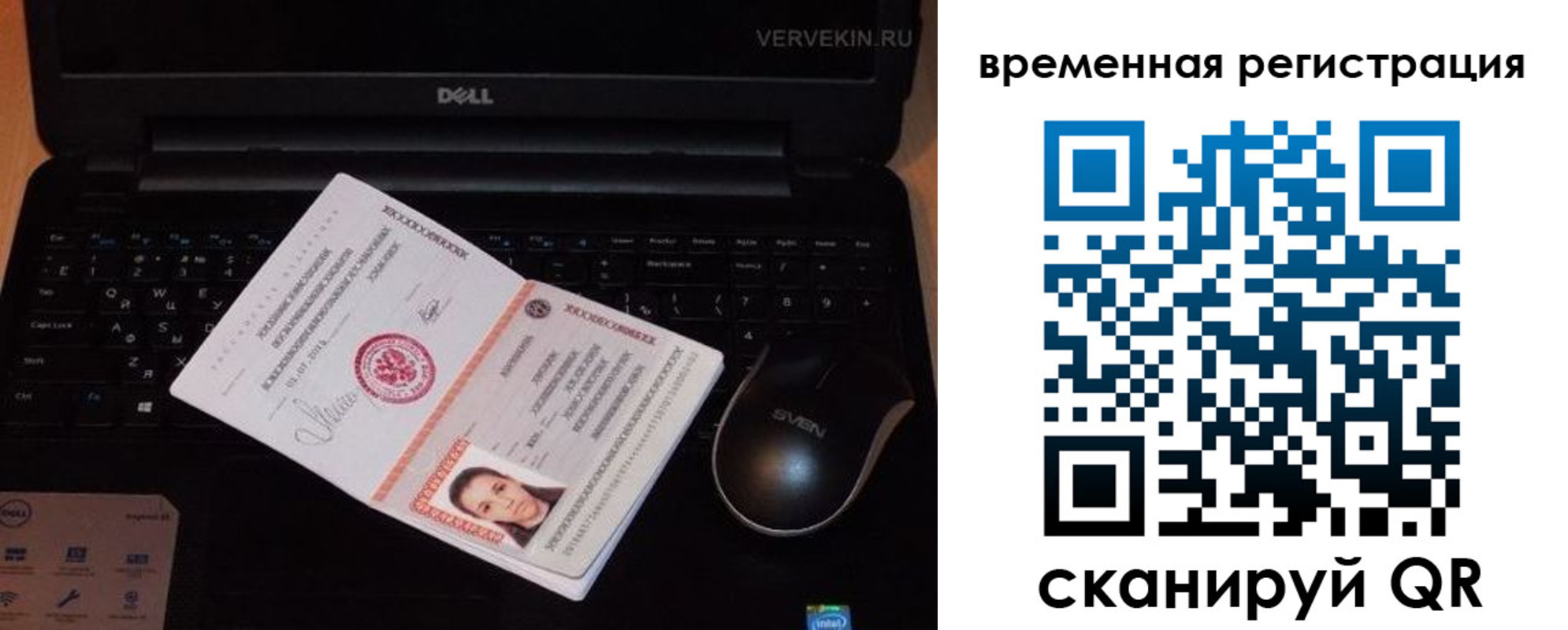 прописка в Алдане