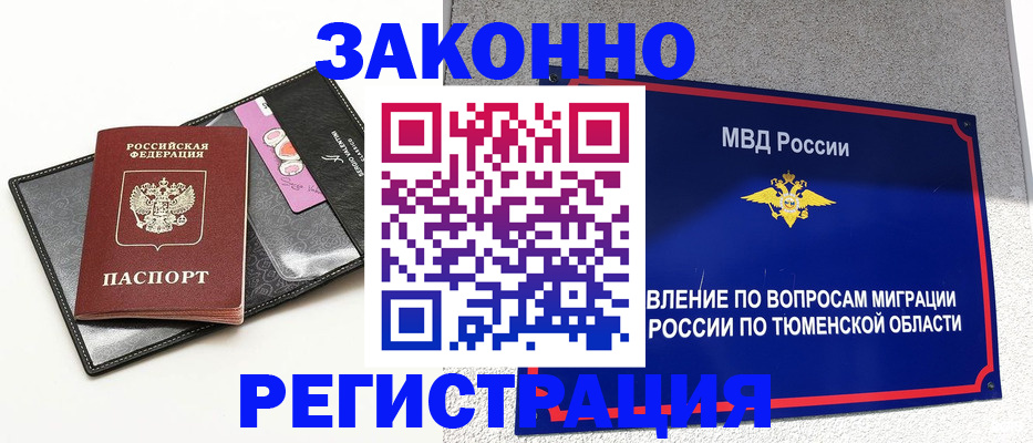 прописка гарантия в Алдане