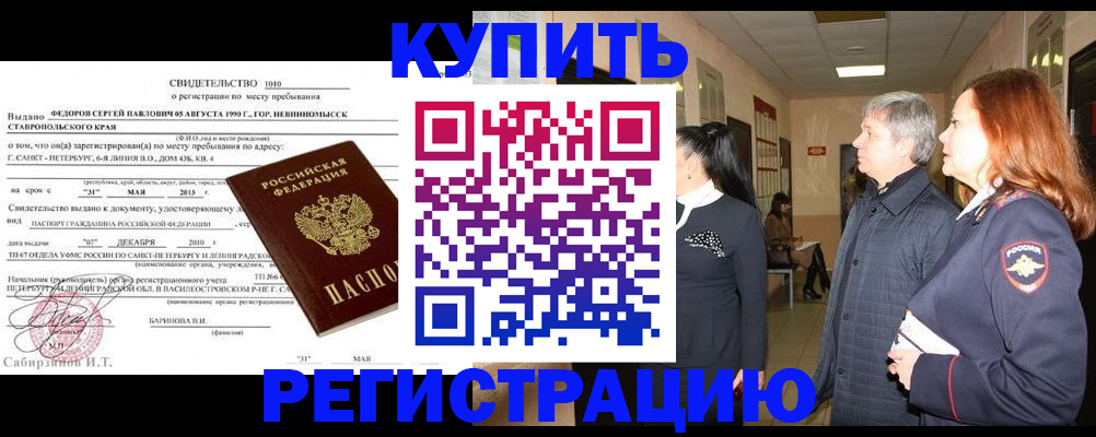 регистрация для дет. сада в Алдане